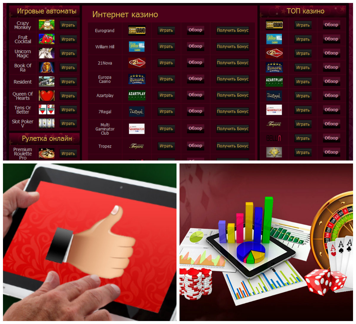 Отзывы казино online интернет казино рулетка обыграть